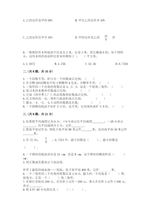 青岛版六年级数学下学期期末测试题精品（达标题）.docx