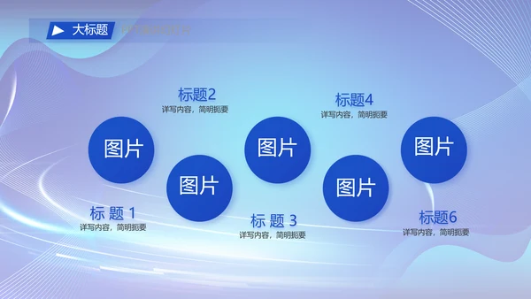 蓝色公安数字化管理建设动态PPT