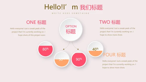 粉色精美母婴培训学校工作总结计划PPT动态模板