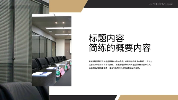 跑步机商务风工作汇报通用PPT模板