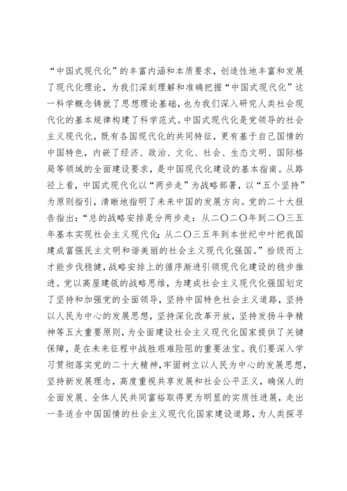 【党课讲稿】党的二十大精神宣传教育专题党课.docx