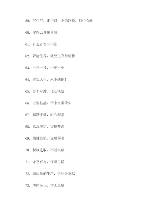 报告农事类的谚语