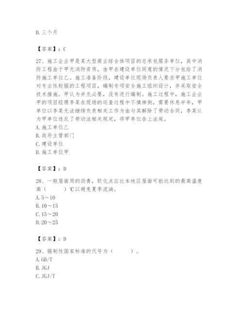 2024年材料员之材料员基础知识题库含答案【实用】.docx