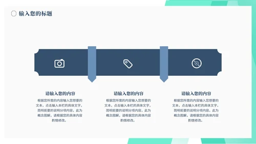 小清新青色学生毕业论文答辩汇报PPT模板