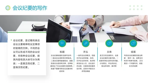 蓝绿简约公文写作技巧培训PPT模板宣传PPT动态PPT