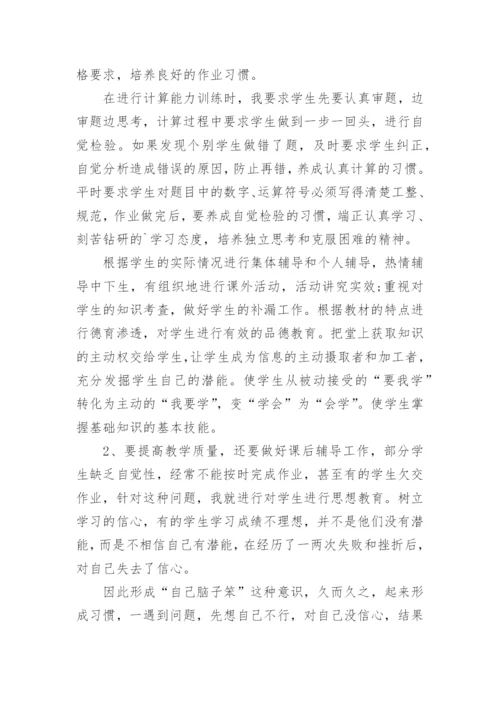 教师职称专业技术工作总结.docx