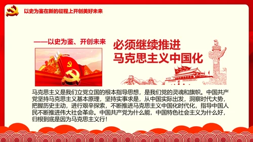 学习七一建党100周年讲话伟大建党精神PPT