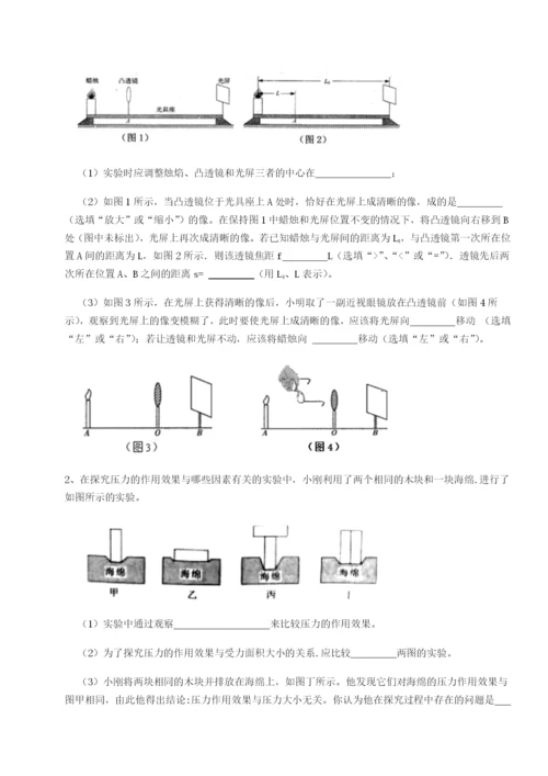 滚动提升练习乌龙木齐第四中学物理八年级下册期末考试综合练习试卷（详解版）.docx