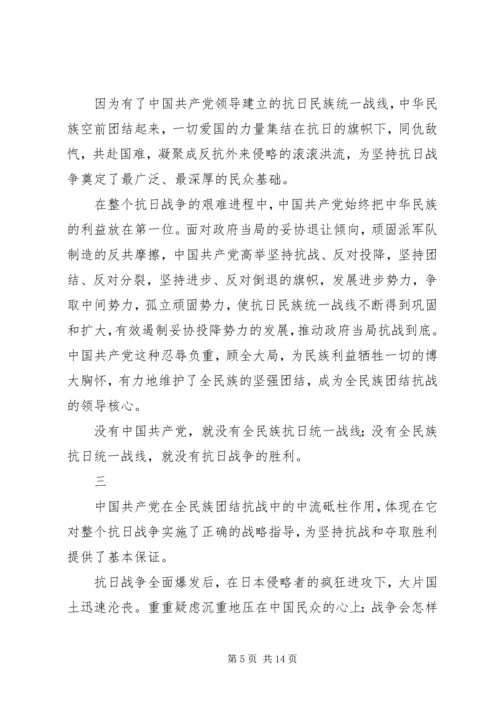 纪念建党86周年征文9.docx