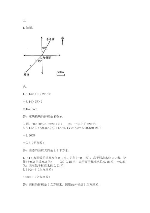 最新北师大版小升初数学模拟试卷带答案（轻巧夺冠）.docx