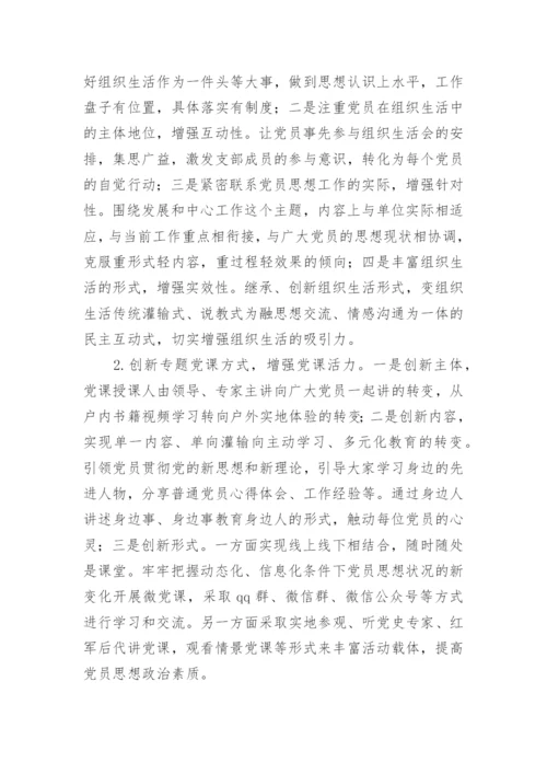 意识形态领域对照材料6篇.docx