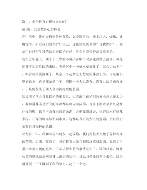 精编关于课程设计心得体会范文三篇.docx