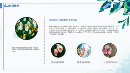 蓝色小清新商务工作汇报通用PPT模板