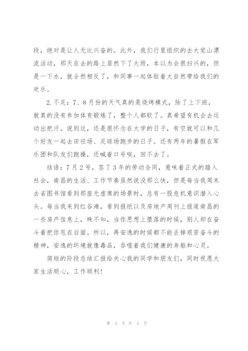 银行理财经理转正个人工作总结范文.docx
