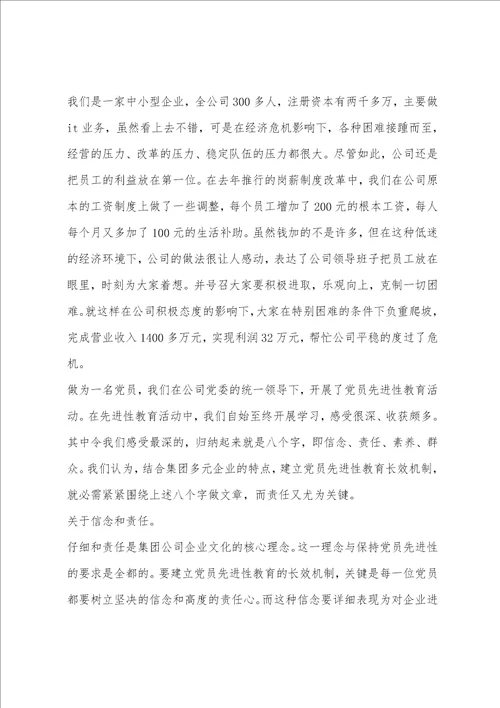 2023党员个人工作总结4篇