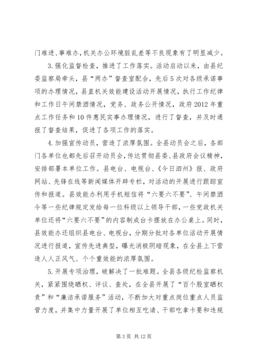 县长在正风气提效能推进会讲话.docx