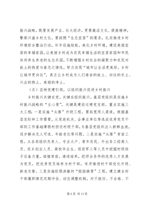 在开展“不忘初心、牢记使命”主题教育推进会议上的讲话.docx