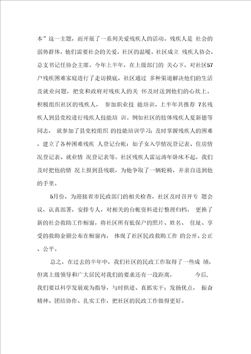 救助管理2019工作总结范文