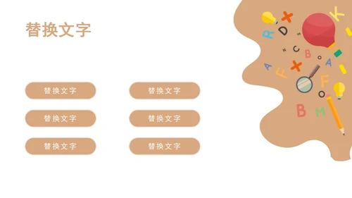 卡通读书分享会模PPT模板