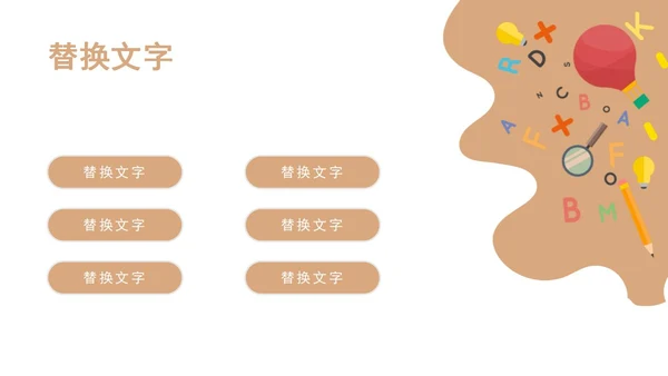 卡通读书分享会模PPT模板