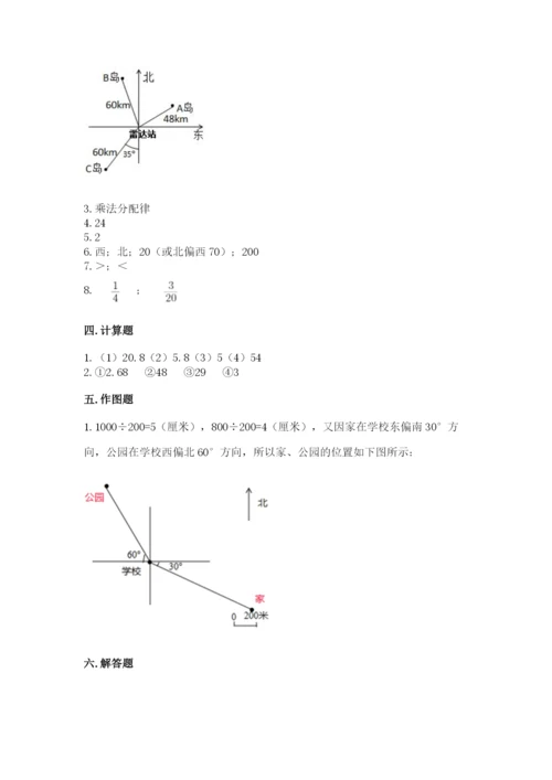 人教版六年级上册数学期中考试试卷及完整答案【名师系列】.docx