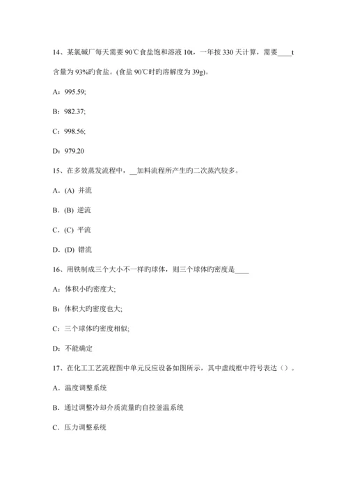 2023年辽宁省下半年化工工程师重度密度比重考试题.docx