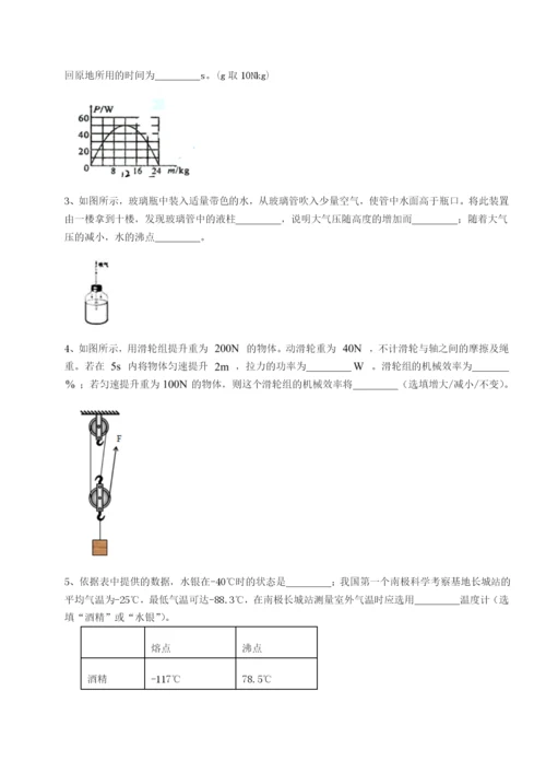 滚动提升练习南京市第一中学物理八年级下册期末考试专项测评练习题.docx