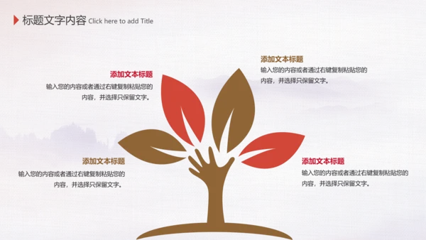 中国风水墨古典读书分享书香中国PPT模板
