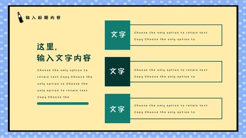 卡通美妆博主双十一活动策划通用PPT模板