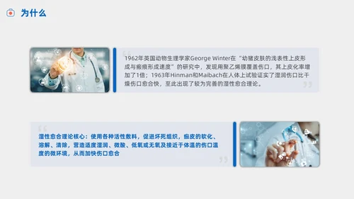 护理小讲课压疮的预防及护理小讲课商务PPT护理查房