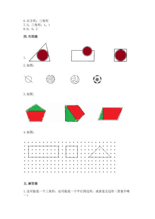 苏教版一年级下册数学第二单元 认识图形（二） 测试卷及答案【考点梳理】.docx