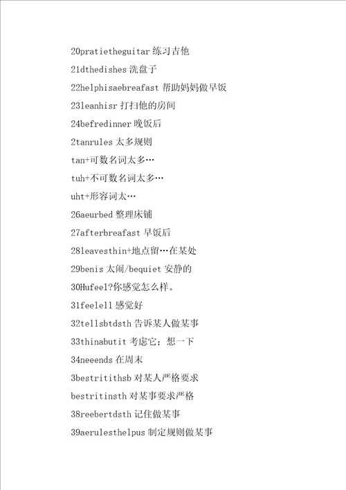 七年级英语下册Unit4Don’teatinclass重要知识点汇总