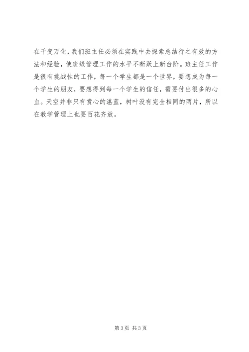 八年级班级工作总结.docx