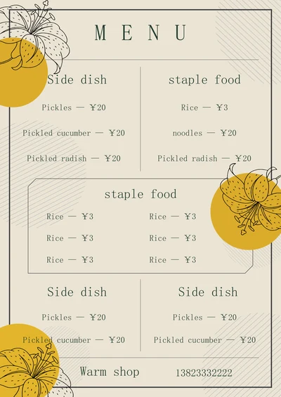手绘风简约菜单设计