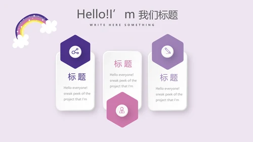 粉紫童装周年庆活动ppt模板活动策划公司介绍