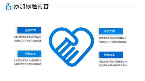 医生护士智慧医疗医学医药通用PPT模板