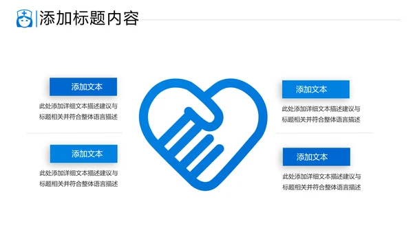 医生护士智慧医疗医学医药通用PPT模板