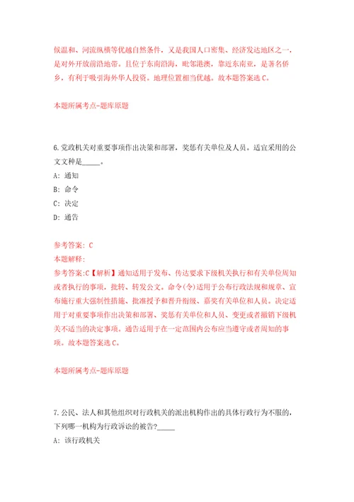 湖南益阳市资阳区卫健系统招考聘用35人自我检测模拟卷含答案3