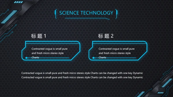 黑蓝科技创新未来年终工作总结PPT