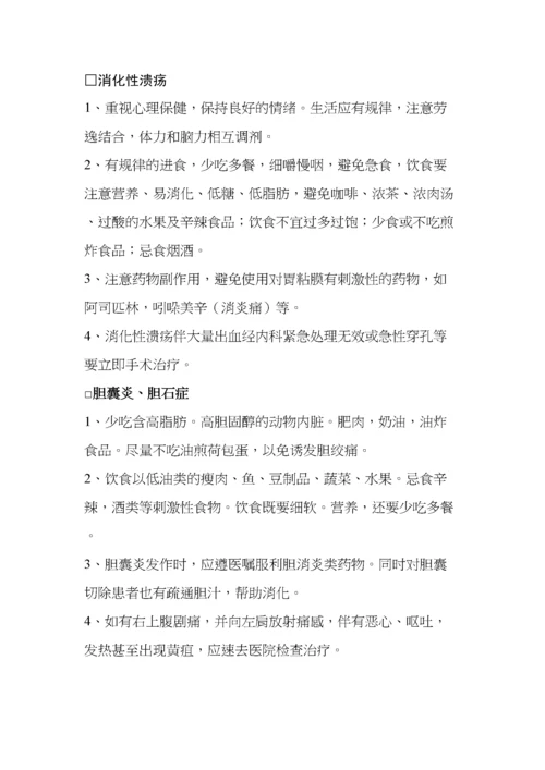 出院病人随访表.docx