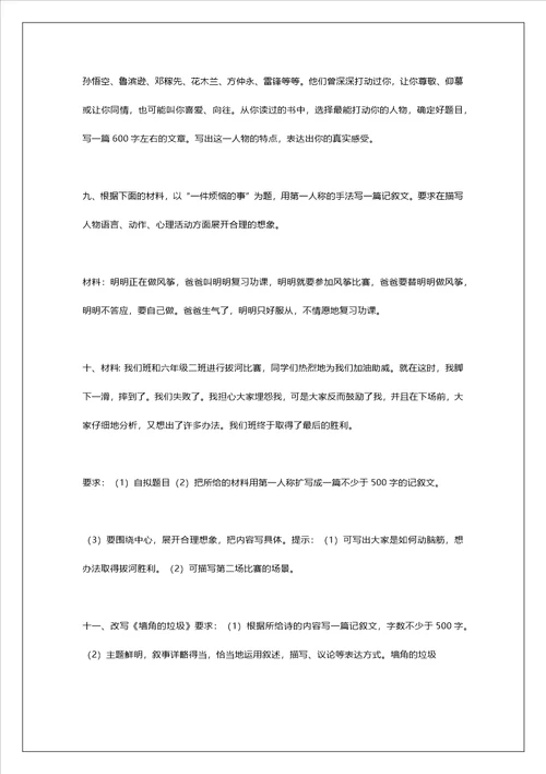 我尝到了学习的快乐500