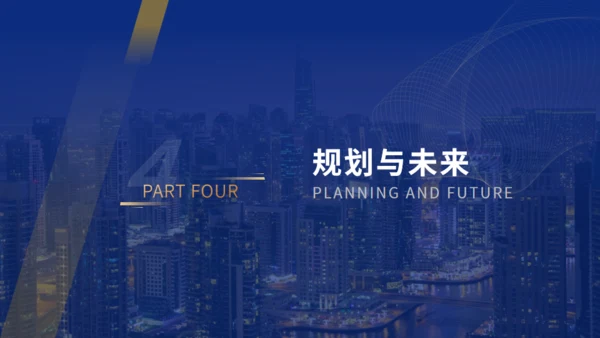 深蓝大气欧美风企业介绍通用PPT模板