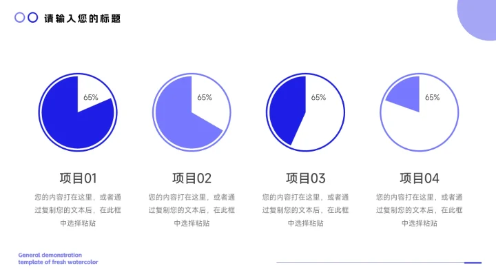 蓝色简洁高端商务风商业计划书PPT模板