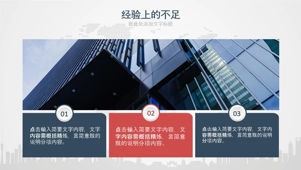 2020年终工作总结新年计划述职PPT模板