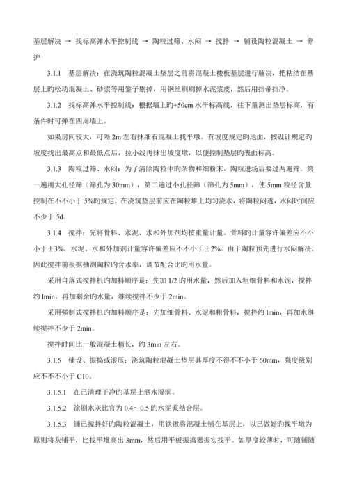 厨房综合施工专题方案.docx