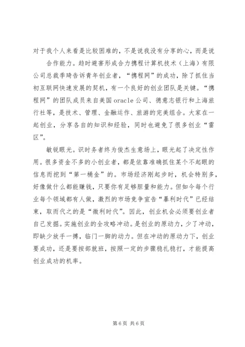 材料导论学习报告 (4).docx