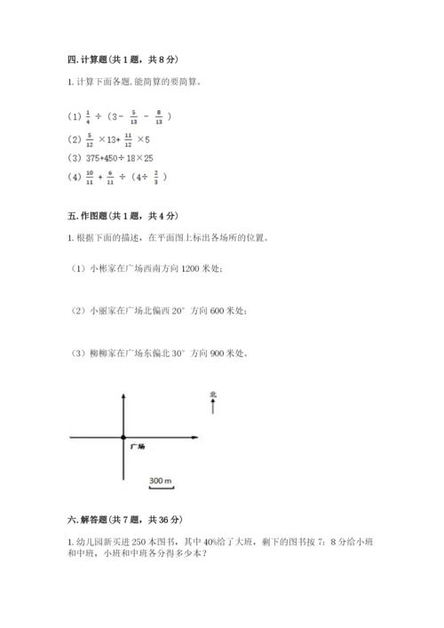 小学六年级上册数学期末测试卷含答案ab卷.docx