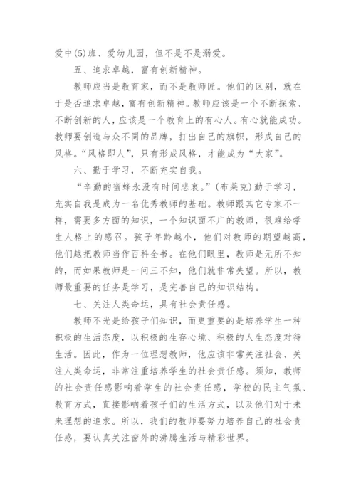 2022年幼儿园春季工作计划.docx