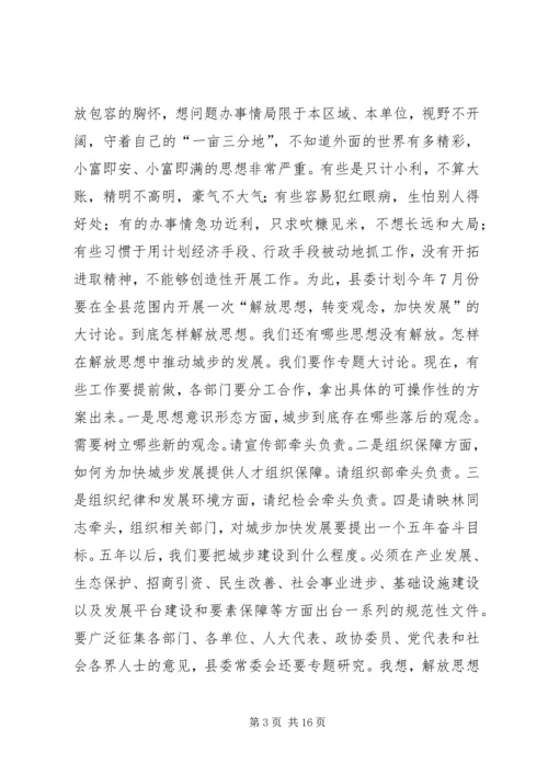 县委书记在全县纪检监察和组织老干工作会议上的讲话.docx