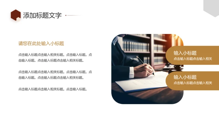 法律系开题答辩报告PPT模版